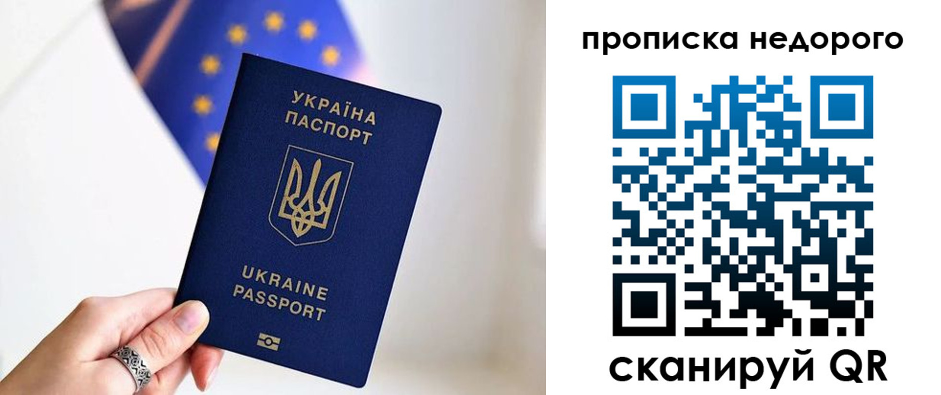 пропишу в квартире в Барнауле