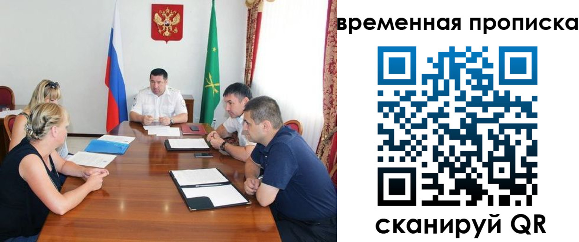 временная прописка в Барнауле